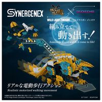 【ゾイド×モンハン】ジンオウガモデルのワイルドライガーが2027年1月下旬に発売。亜種カラーをベースにしたゴクオウも登場