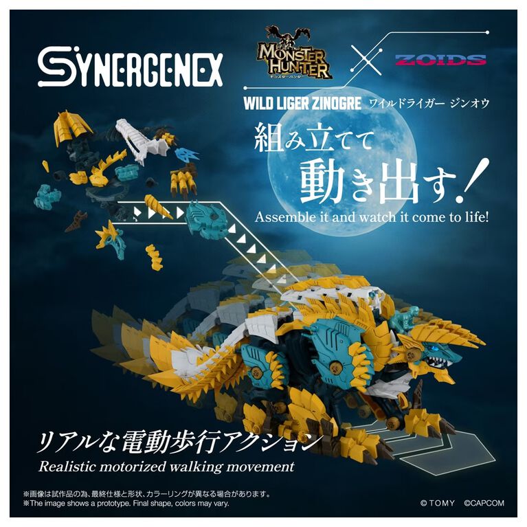 【ゾイド×モンハン】ジンオウガモデルのワイルドライガーが2027年1月下旬に発売。亜種カラーをベースにしたゴクオウも登場