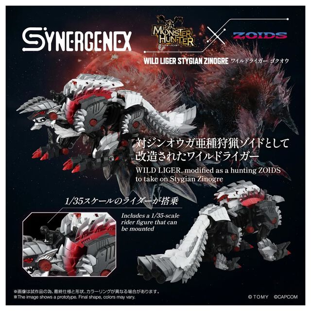 【ゾイド×モンハン】ジンオウガモデルのワイルドライガーが2027年1月下旬に発売。亜種カラーをベースにしたゴクオウも登場