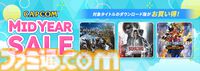 『バイオハザード レクイエム』がデジタルストアで20％オフの初セール。『モンハン ダブルクロス』Switch版は87％オフに。カプコンのミッドイヤーセールが開催