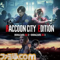 『バイオハザード レクイエム』がデジタルストアで20％オフの初セール。『モンハン ダブルクロス』Switch版は87％オフに。カプコンのミッドイヤーセールが開催
