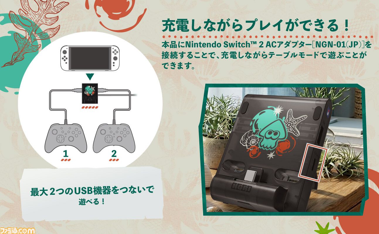 Switch2『スプラトゥーン レイダース』ワイヤレスコントローラがホリ