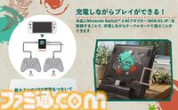 『スプラトゥーン レイダース』Switch2用ワイヤレスコントローラがホリから発売。クリアー素材＆躍動感のあるインクのデザインがカッコいい。ヘッドセットや収納バッグなども登場