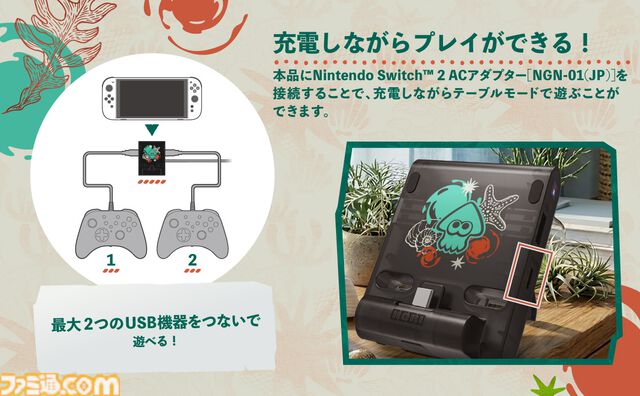 『スプラトゥーン レイダース』Switch2用ワイヤレスコントローラがホリから発売。クリアー素材＆躍動感のあるインクのデザインがカッコいい。ヘッドセットや収納バッグなども登場