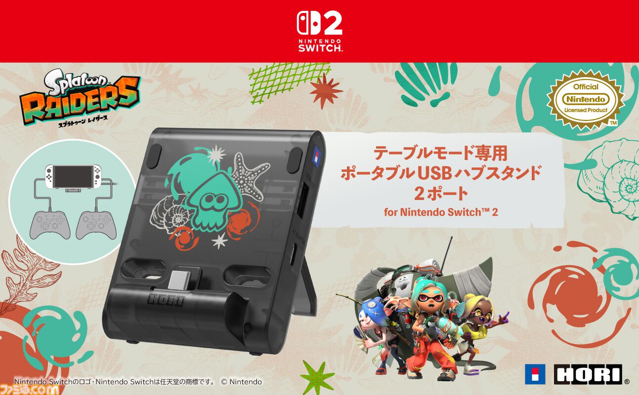 Switch2『スプラトゥーン レイダース』ワイヤレスコントローラがホリ