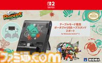『スプラトゥーン レイダース』Switch2用ワイヤレスコントローラがホリから発売。クリアー素材＆躍動感のあるインクのデザインがカッコいい。ヘッドセットや収納バッグなども登場