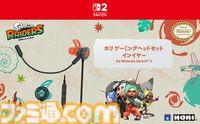 『スプラトゥーン レイダース』Switch2用ワイヤレスコントローラがホリから発売。クリアー素材＆躍動感のあるインクのデザインがカッコいい。ヘッドセットや収納バッグなども登場