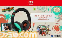『スプラトゥーン レイダース』Switch2用ワイヤレスコントローラがホリから発売。クリアー素材＆躍動感のあるインクのデザインがカッコいい。ヘッドセットや収納バッグなども登場