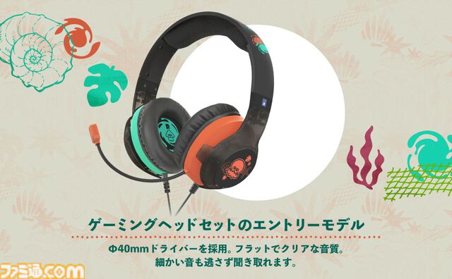 『スプラトゥーン レイダース』Switch2用ワイヤレスコントローラがホリから発売。クリアー素材＆躍動感のあるインクのデザインがカッコいい。ヘッドセットや収納バッグなども登場