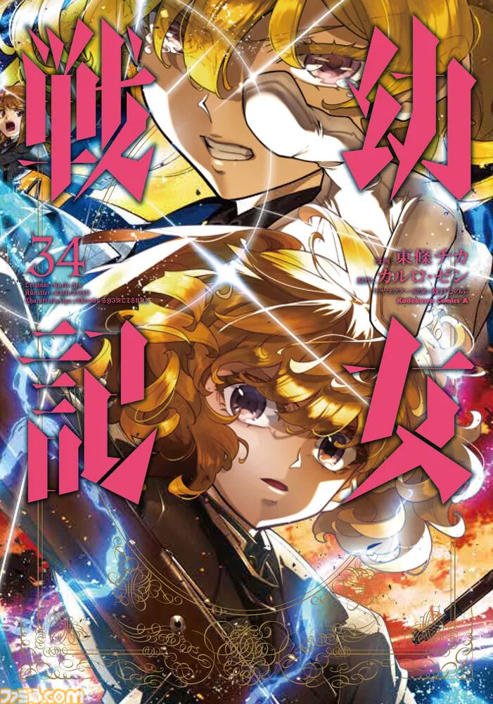アニメ『幼女戦記』2期が7月8日より放送開始。圧倒的な存在感を放つターニャを描いたキービジュアルが公開。サラマンダー戦闘団が奮闘するミニアニメも制作決定
