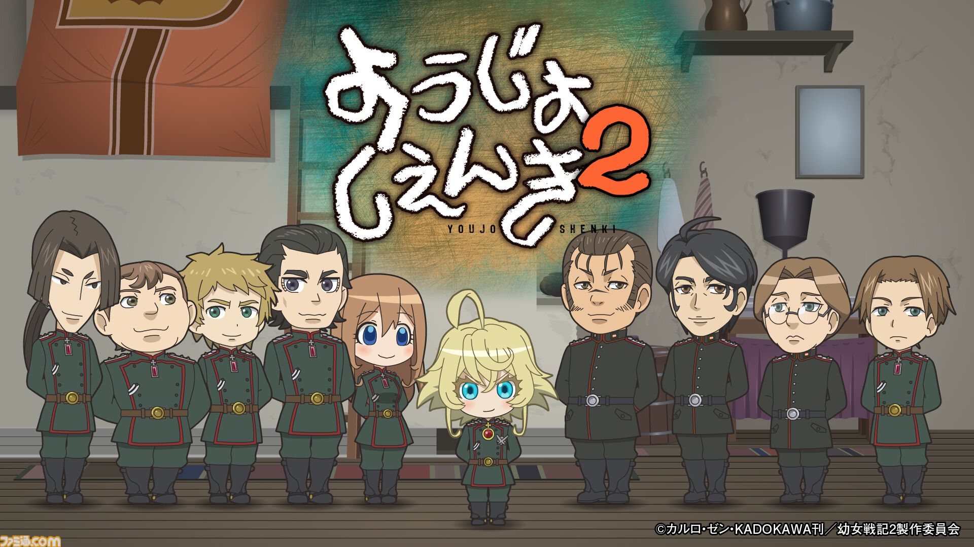 アニメ『幼女戦記』2期が7月8日より放送開始。圧倒的な存在感を放つターニャを描いたキービジュアルが公開。サラマンダー戦闘団が奮闘するミニアニメも制作決定