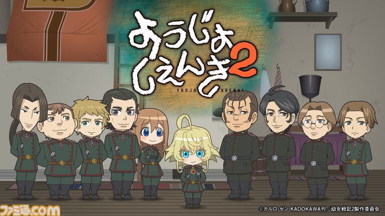 アニメ『幼女戦記』2期が7月8日より放送開始。圧倒的な存在感を放つターニャを描いたキービジュアルが公開。サラマンダー戦闘団が奮闘するミニアニメも制作決定