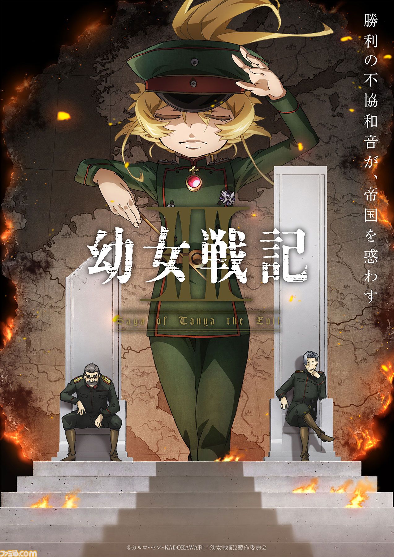 アニメ『幼女戦記』2期が7月8日より放送開始。圧倒的な存在感を放つ アニメ『幼女戦記』2期が7月8日より放送開始。圧倒的な存在感を放つ
