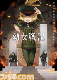 アニメ『幼女戦記』2期が7月8日より放送開始。圧倒的な存在感を放つターニャを描いたキービジュアルが公開。サラマンダー戦闘団が奮闘するミニアニメも制作決定