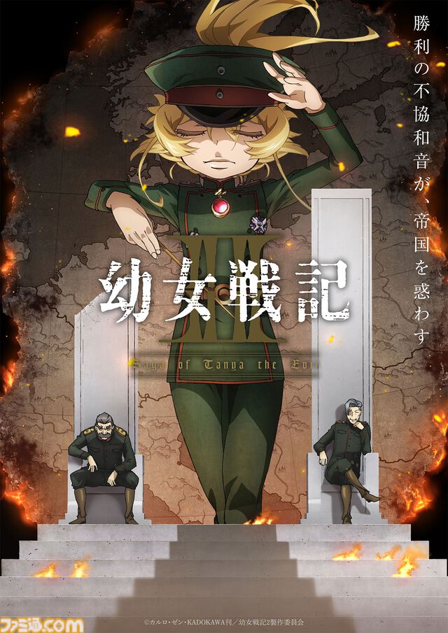 アニメ『幼女戦記』2期が7月8日より放送開始。圧倒的な存在感を放つターニャを描いたキービジュアルが公開。サラマンダー戦闘団が奮闘するミニアニメも制作決定