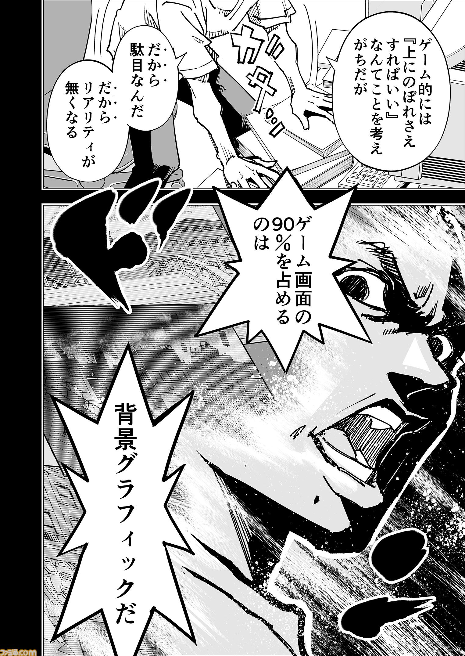 【漫画の裏側を語る！】『チェイサーゲーム』原作コラム 『デバッグルーム』シーズン2 第68話 運命の引力（3）