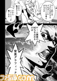 【漫画の裏側を語る！】『チェイサーゲーム』原作コラム 『デバッグルーム』シーズン2 第68話 運命の引力（3）