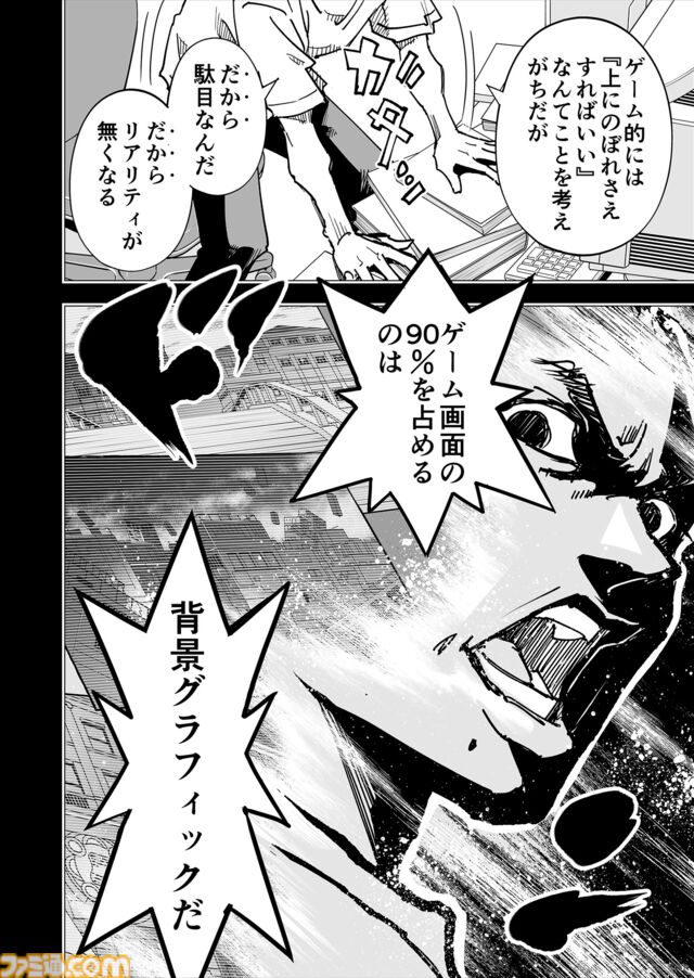 【漫画の裏側を語る！】『チェイサーゲーム』原作コラム 『デバッグルーム』シーズン2 第68話 運命の引力（3）