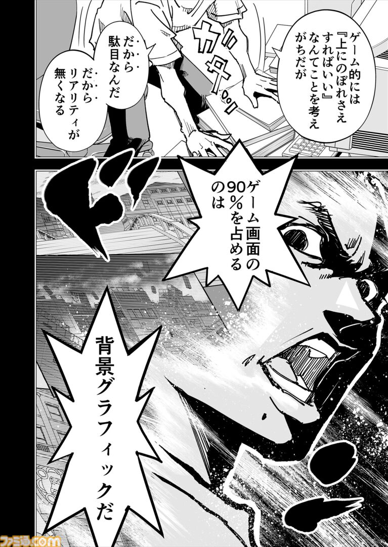 【漫画の裏側を語る！】『チェイサーゲーム』原作コラム 『デバッグルーム』シーズン2 第68話 運命の引力（3）