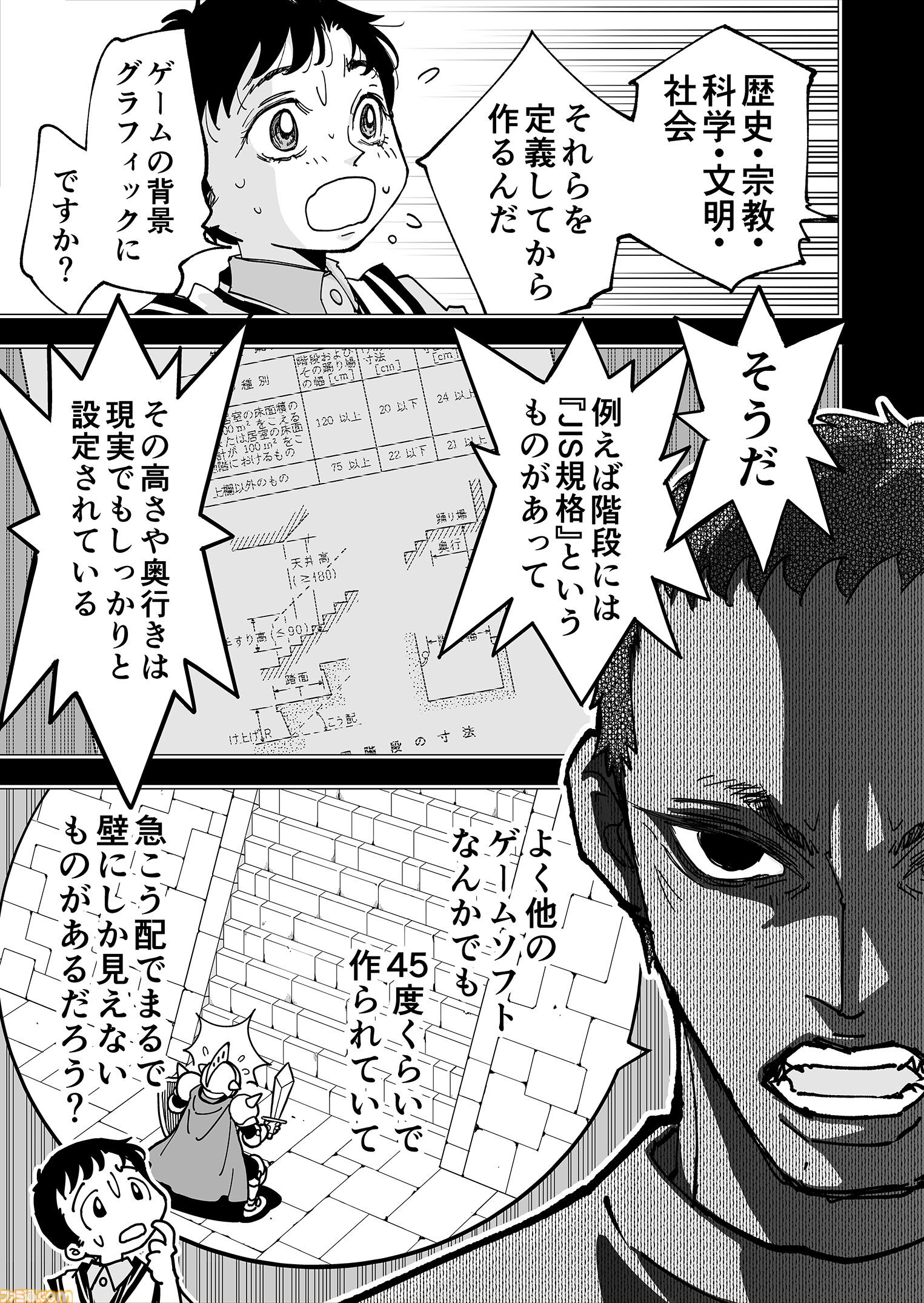 【漫画の裏側を語る！】『チェイサーゲーム』原作コラム 『デバッグルーム』シーズン2 第68話 運命の引力（3）