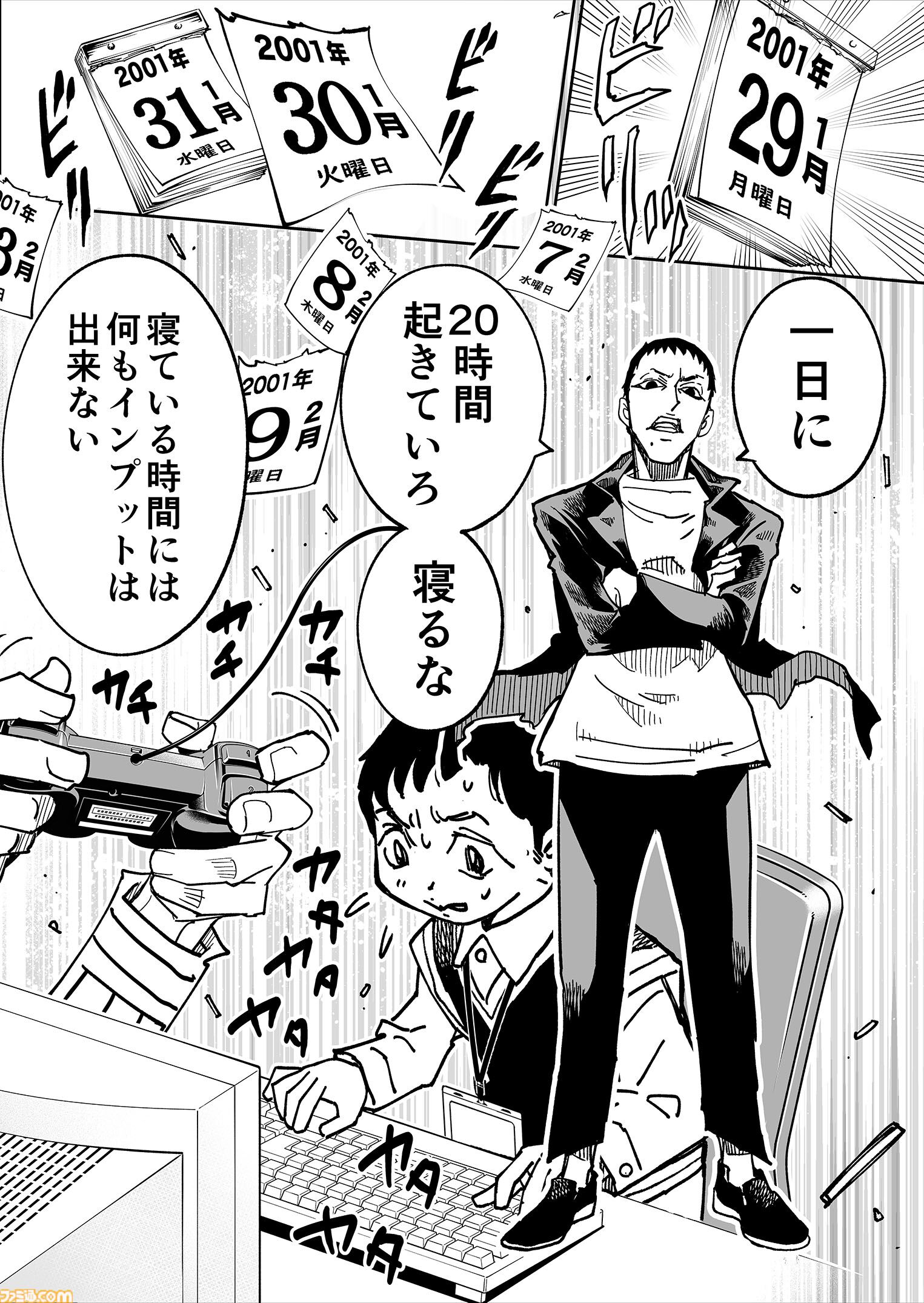 【漫画の裏側を語る！】『チェイサーゲーム』原作コラム 『デバッグルーム』シーズン2 第68話 運命の引力（3）