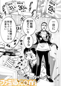 【漫画の裏側を語る！】『チェイサーゲーム』原作コラム 『デバッグルーム』シーズン2 第68話 運命の引力（3）