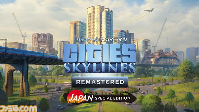 『シティーズ：スカイライン リマスター』PS5パッケージ版が2026年秋に発売。日本テーマの建造物や装飾用プロップを導入する追加コンテンツ3種も同梱