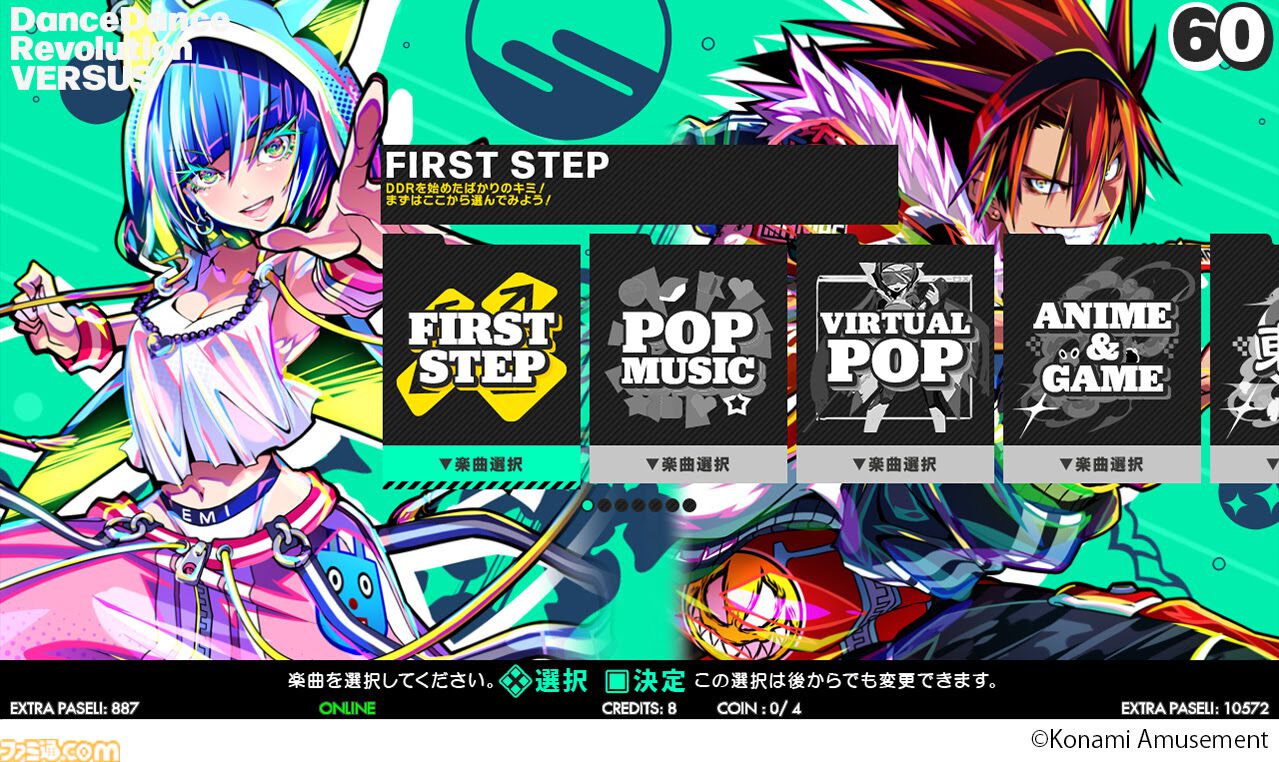 DDR』最新作『ダンスダンスレボリューション ワールド』6月12日9時から全世界順次稼働。インターフェースがスタイリッシュに |  ゲーム・エンタメ最新情報のファミ通.com