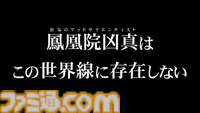 『シュタインズ・ゲート リブート』“鳳凰院凶真”が存在しない過酷な追加ルート“γ（ガンマ）世界線”の紹介トレーラーが公開。8月20日発売