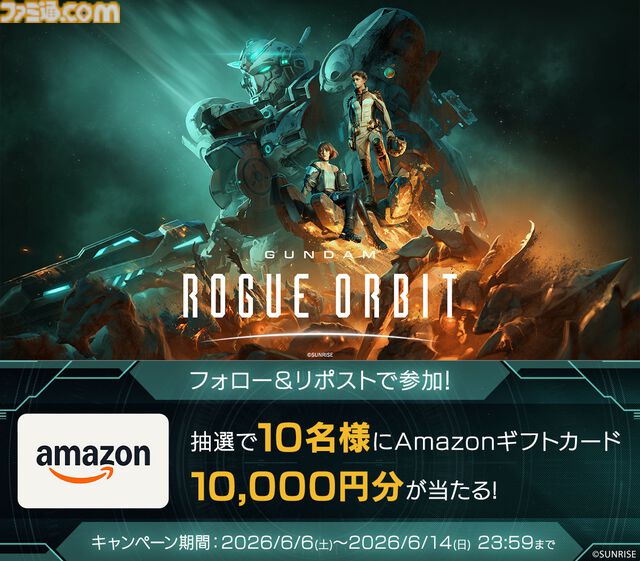 『GUNDAM ROGUE ORBIT』ガンダムの新作アクションが発表。2027年に発売。ハロやガンビットらしき装備も【Summer Game Fest 2026】