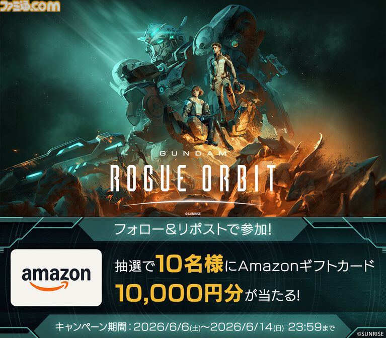 『GUNDAM ROGUE ORBIT』ガンダムの新作アクションが発表。2027年に発売。ハロやガンビットらしき装備も【Summer Game Fest 2026】