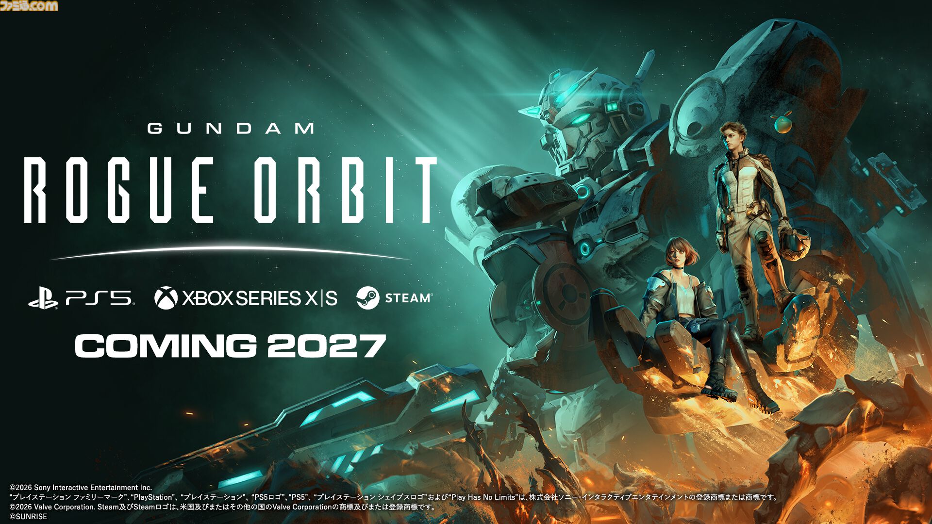 『GUNDAM ROGUE ORBIT』ガンダムの新作アクションが発表。2027年に発売。ハロやガンビットらしき装備も【Summer Game Fest 2026】
