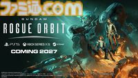 『GUNDAM ROGUE ORBIT』ガンダムの新作アクションが発表。2027年に発売。ハロやガンビットらしき装備も【Summer Game Fest 2026】