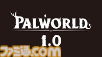 『パルワールド』正式版“1.0”が7月10日にリリース決定。新パルや世界樹の謎に迫る最新PVが“Summer Game Fest 2026”で公開。Steamで25％オフセールも実施中