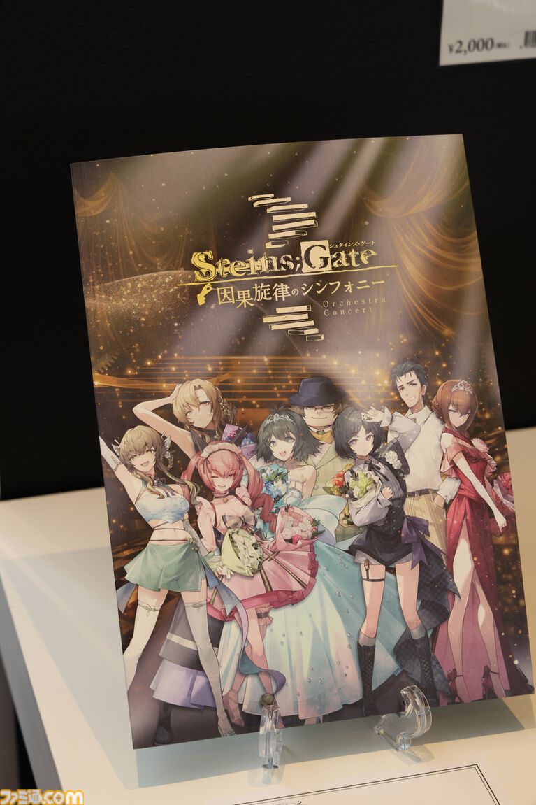 『シュタインズ・ゲート』数々の名シーンを彩った楽曲たちをフルオーケストラの演奏で堪能。いとうかなこさん、Ayumuさん（Zwei）、今井麻美さんによる歌唱パートも