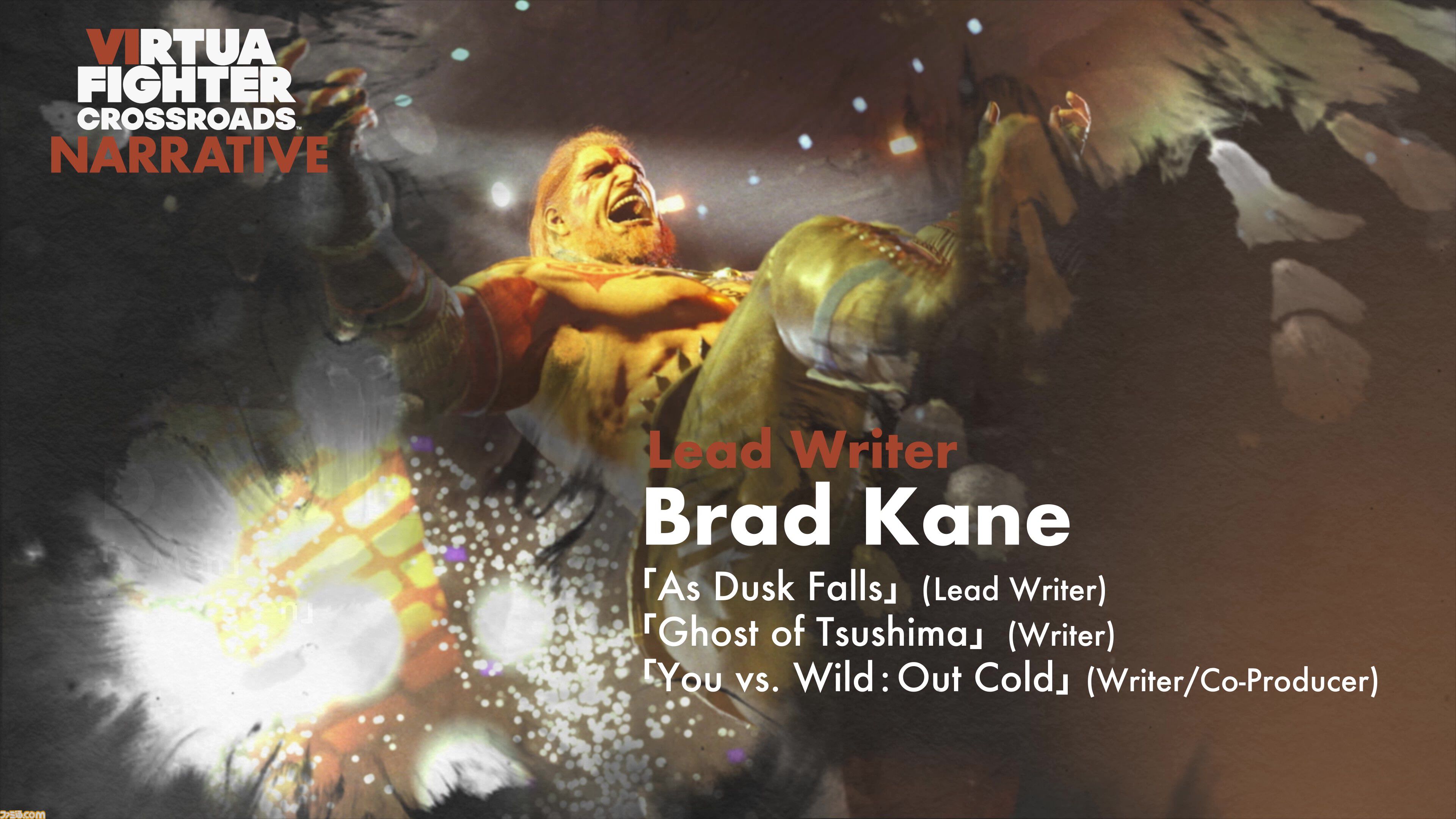 『バーチャファイター クロスロード』シナリオは『ゴースト・オブ・ツシマ』のBrad Kane、スーパーバイザーに『X-Men』David Hayter。『龍が如く』古田剛志、『ペルソナ』山本眞司も参画【VF SHOWCASE】
