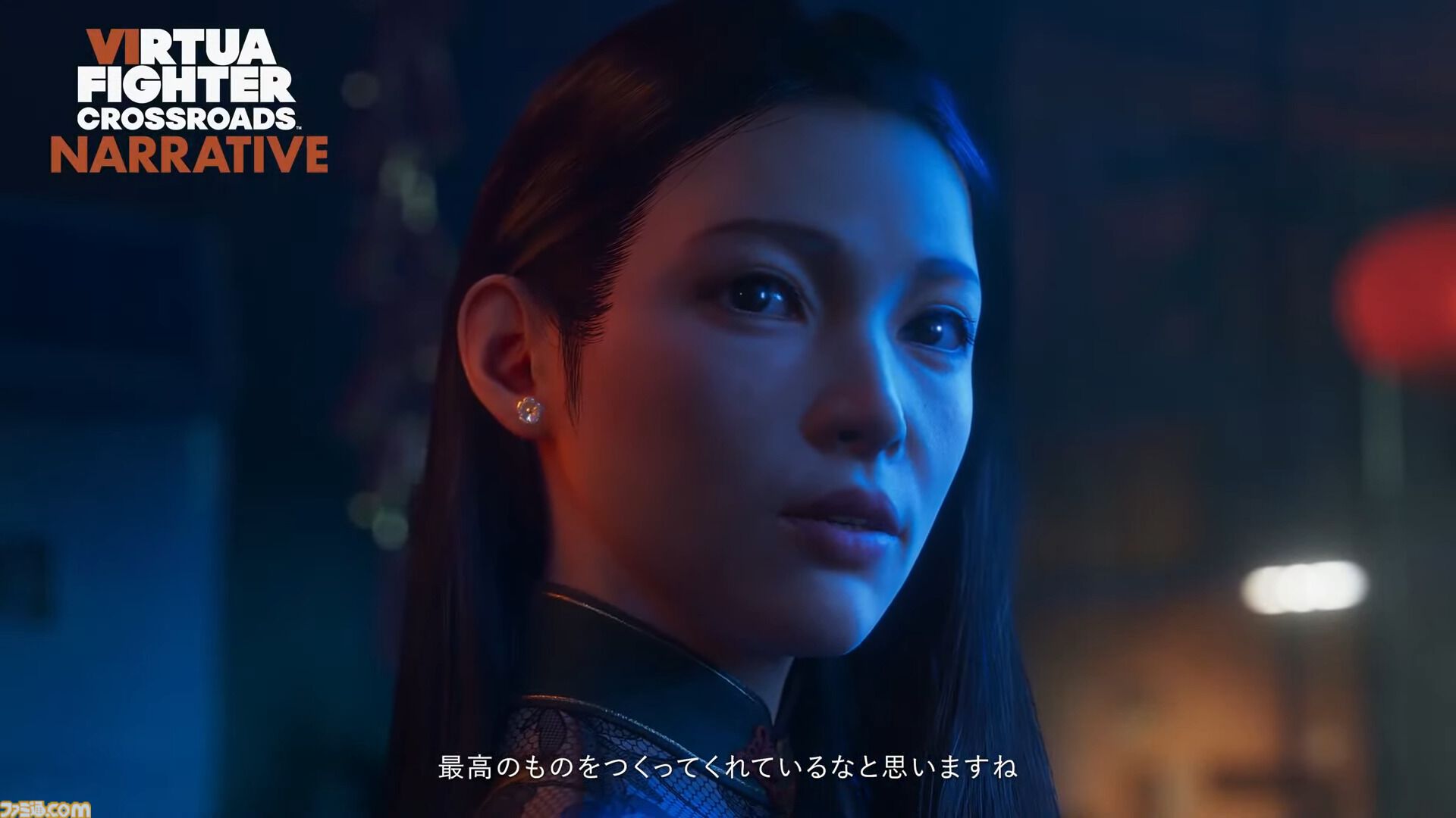 『バーチャファイター クロスロード』シナリオは『ゴースト・オブ・ツシマ』のBrad Kane、スーパーバイザーに『X-Men』David Hayter。『龍が如く』古田剛志、『ペルソナ』山本眞司も参画【VF SHOWCASE】