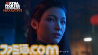 『バーチャファイター クロスロード』シナリオは『ゴースト・オブ・ツシマ』のBrad Kane、スーパーバイザーに『X-Men』David Hayter。『龍が如く』古田剛志、『ペルソナ』山本眞司も参画【VF SHOWCASE】