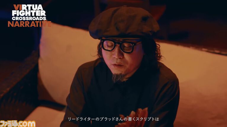 『バーチャファイター クロスロード』シナリオは『ゴースト・オブ・ツシマ』のBrad Kane、スーパーバイザーに『X-Men』David Hayter。『龍が如く』古田剛志、『ペルソナ』山本眞司も参画【VF SHOWCASE】