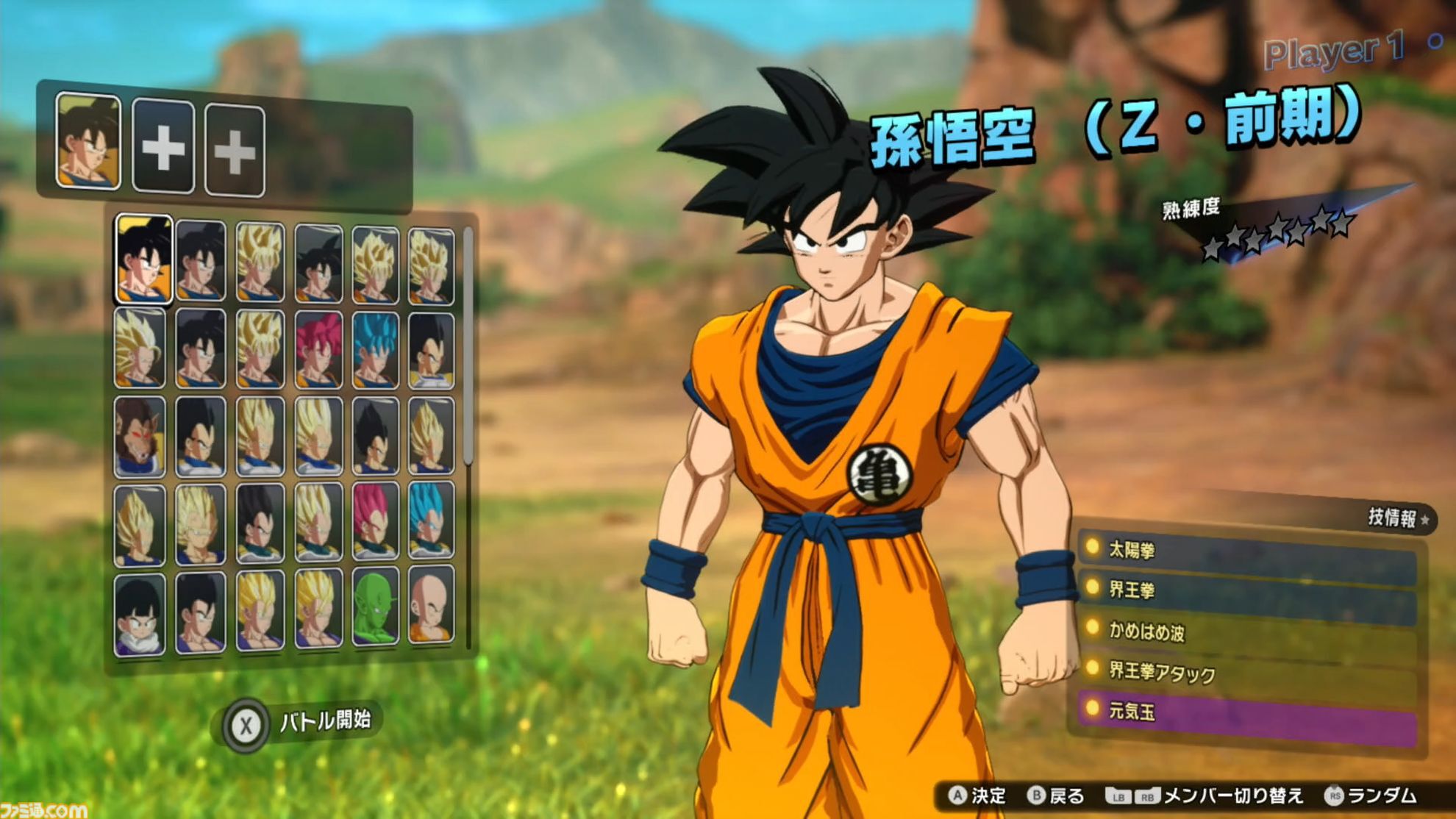 ドラゴンボール Sparking!  ZERO』試遊レビュー。悟空の視点で魔貫光殺砲を受けたいと思ったことはあるか。『超』キャラも多数登場するなりきりアクションの新境地 |  ゲーム・エンタメ最新情報のファミ通.com