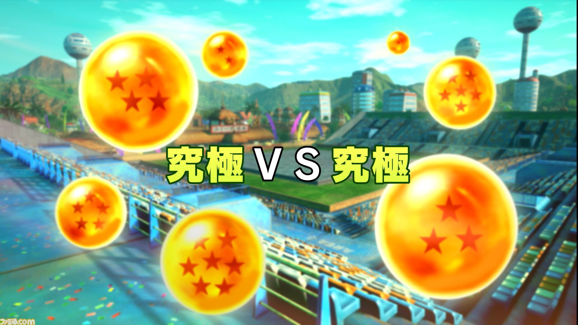 『ドラゴンボール Sparking! ZERO』試遊レビュー。極限まで進化した“ごっこ遊び”アクション！ 自分でシナリオも作れるカスタムバトルや、『超』からの新規キャラクターなども多数追加