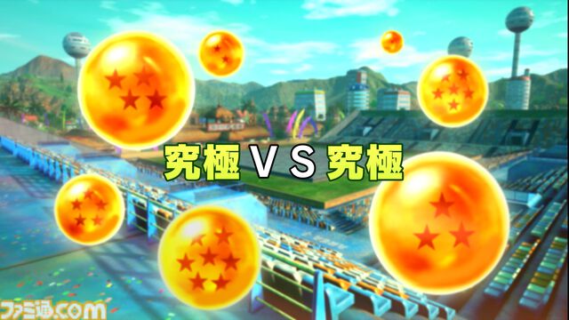 『ドラゴンボール Sparking! ZERO』試遊レビュー。極限まで進化した“ごっこ遊び”アクション！ 自分でシナリオも作れるカスタムバトルや、『超』からの新規キャラクターなども多数追加