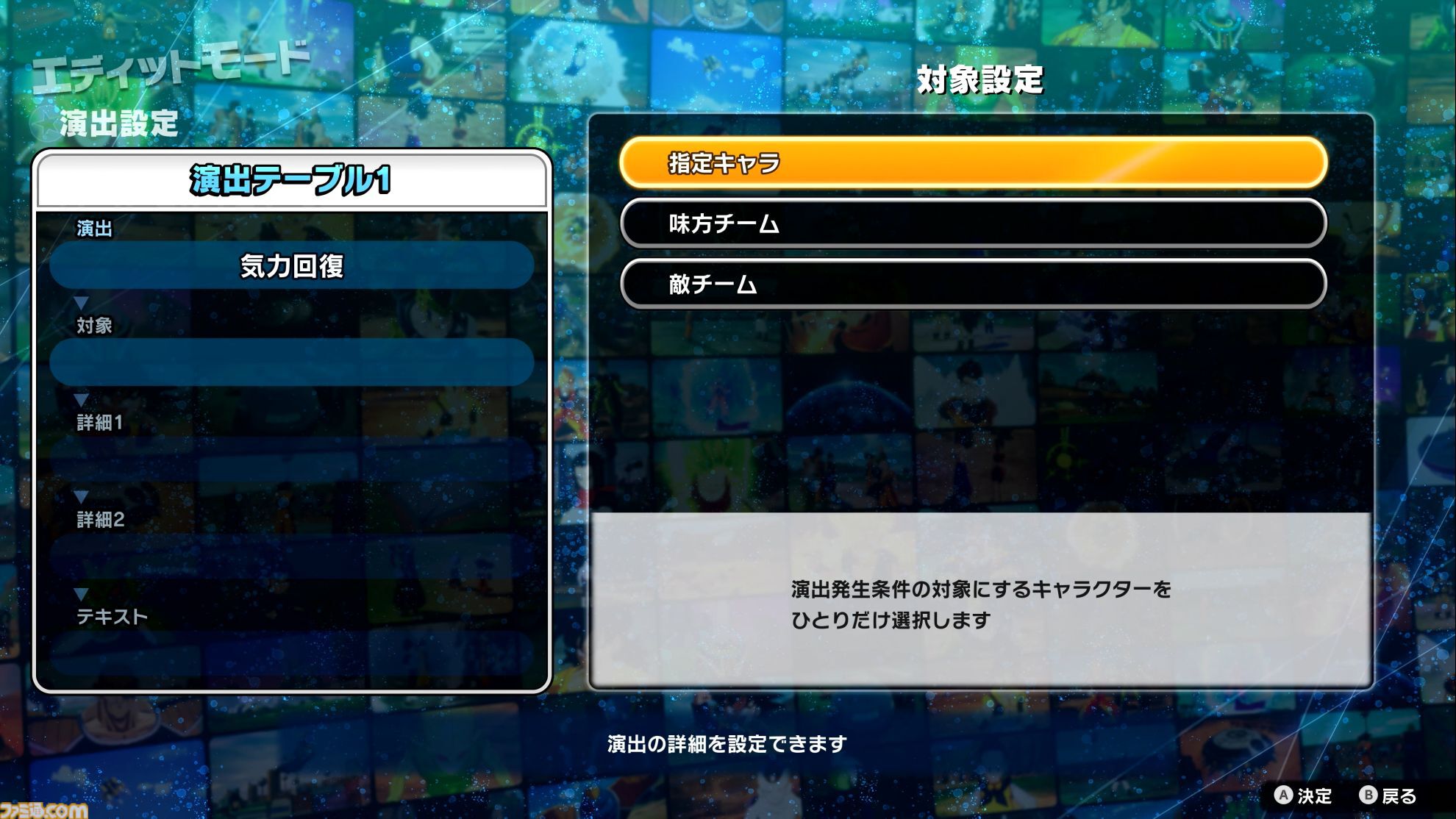 『ドラゴンボール Sparking! ZERO』試遊レビュー。極限まで進化した“ごっこ遊び”アクション！ 自分でシナリオも作れるカスタムバトルや、『超』からの新規キャラクターなども多数追加
