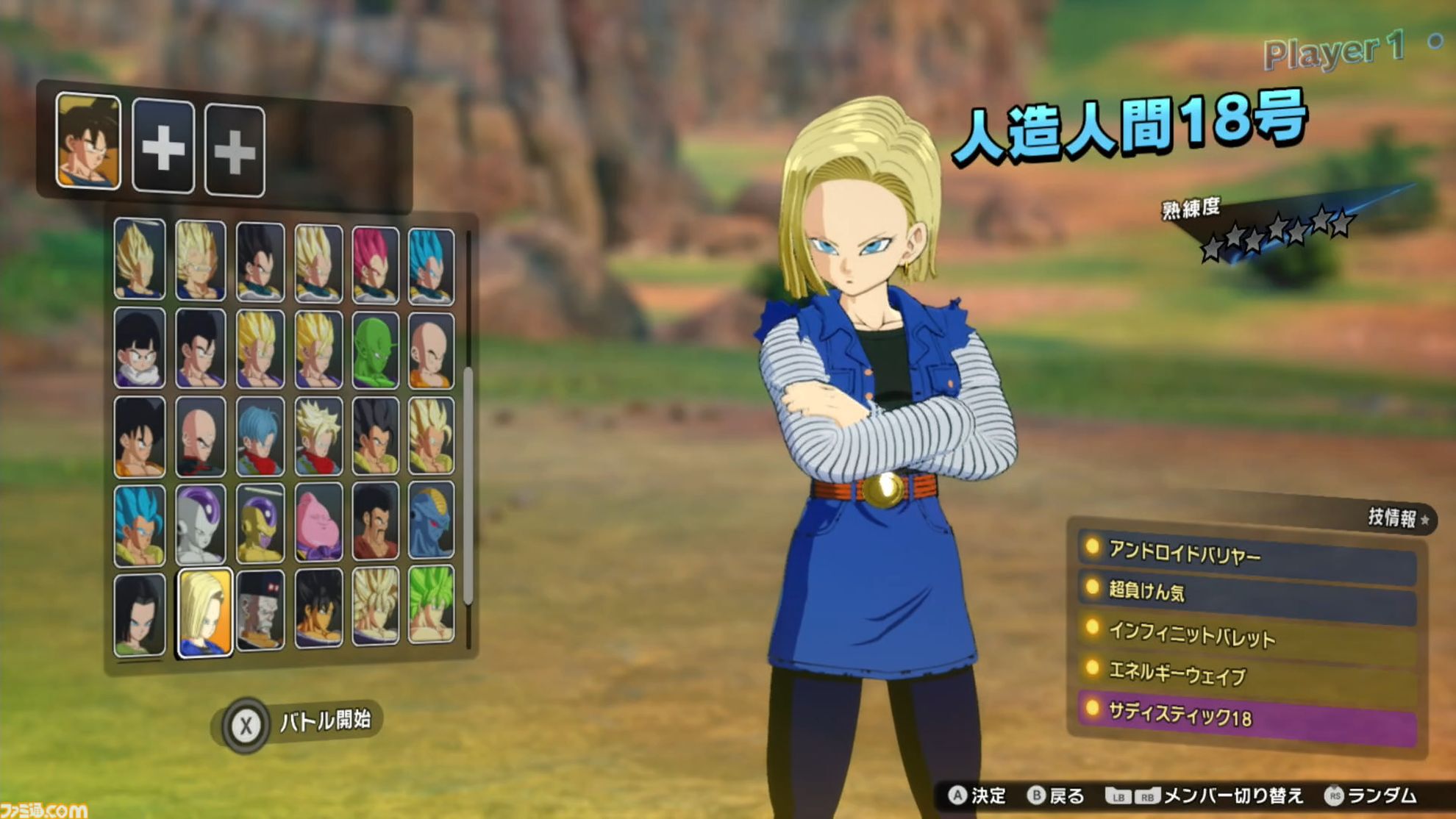 『ドラゴンボール Sparking! ZERO』試遊レビュー。極限まで進化した“ごっこ遊び”アクション！ 自分でシナリオも作れるカスタムバトルや、『超』からの新規キャラクターなども多数追加