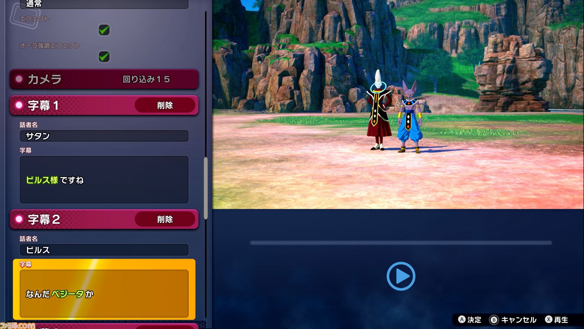 『ドラゴンボール Sparking! ZERO』試遊レビュー。極限まで進化した“ごっこ遊び”アクション！ 自分でシナリオも作れるカスタムバトルや、『超』からの新規キャラクターなども多数追加