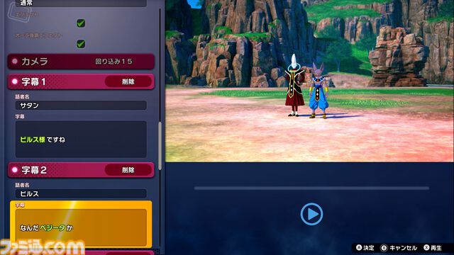 『ドラゴンボール Sparking! ZERO』試遊レビュー。極限まで進化した“ごっこ遊び”アクション！ 自分でシナリオも作れるカスタムバトルや、『超』からの新規キャラクターなども多数追加