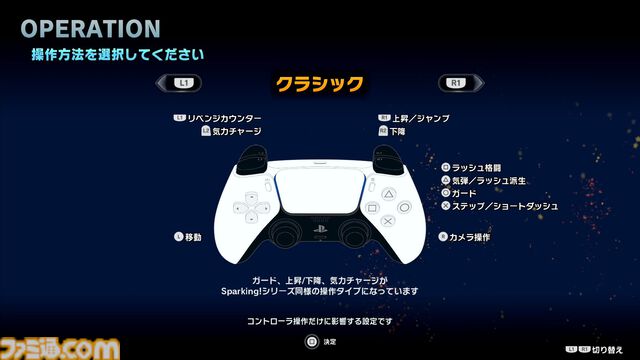 『ドラゴンボール Sparking! ZERO』試遊レビュー。極限まで進化した“ごっこ遊び”アクション！ 自分でシナリオも作れるカスタムバトルや、『超』からの新規キャラクターなども多数追加