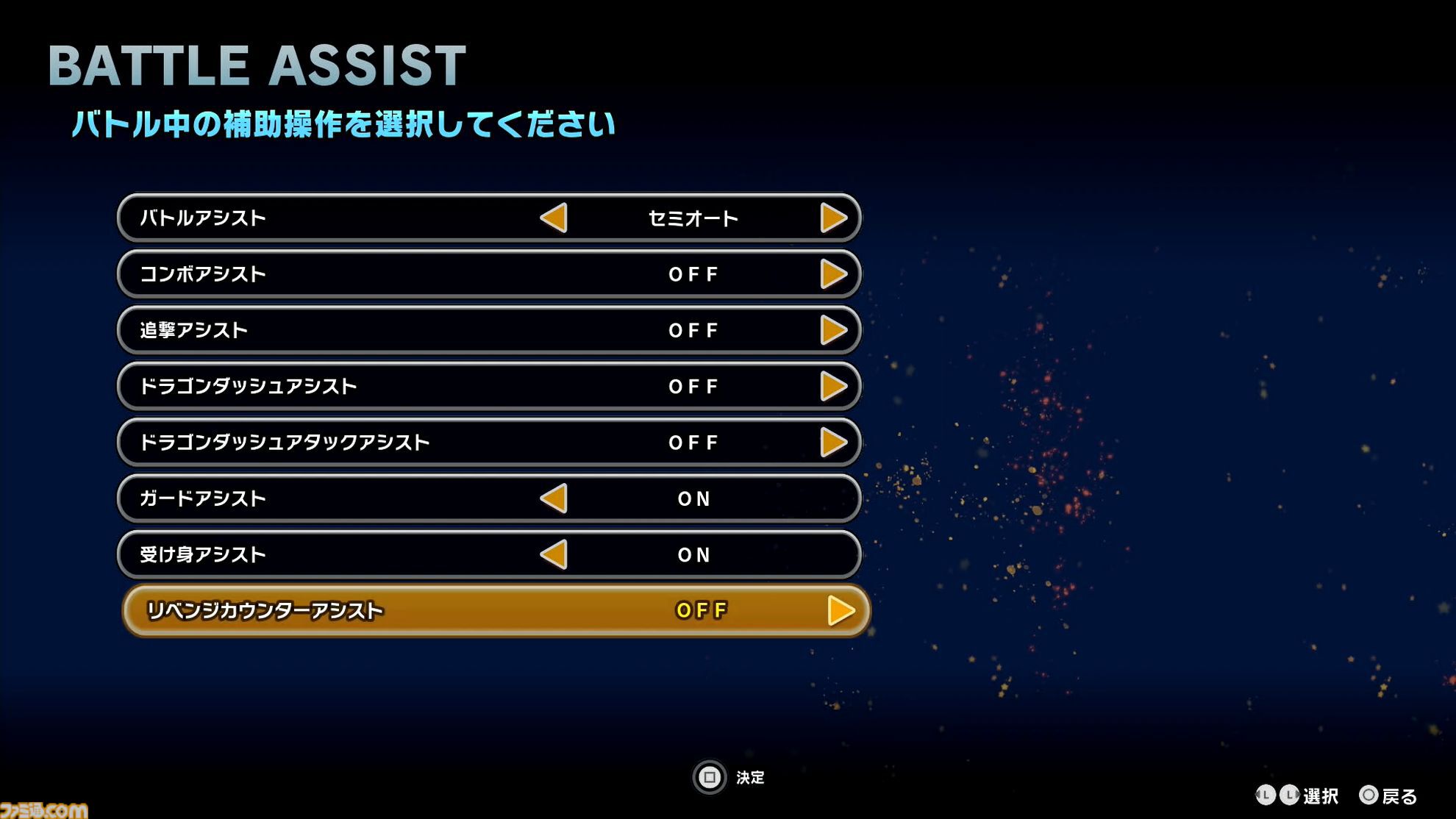 『ドラゴンボール Sparking! ZERO』試遊レビュー。極限まで進化した“ごっこ遊び”アクション！ 自分でシナリオも作れるカスタムバトルや、『超』からの新規キャラクターなども多数追加