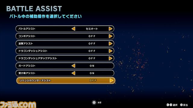 『ドラゴンボール Sparking! ZERO』試遊レビュー。極限まで進化した“ごっこ遊び”アクション！ 自分でシナリオも作れるカスタムバトルや、『超』からの新規キャラクターなども多数追加