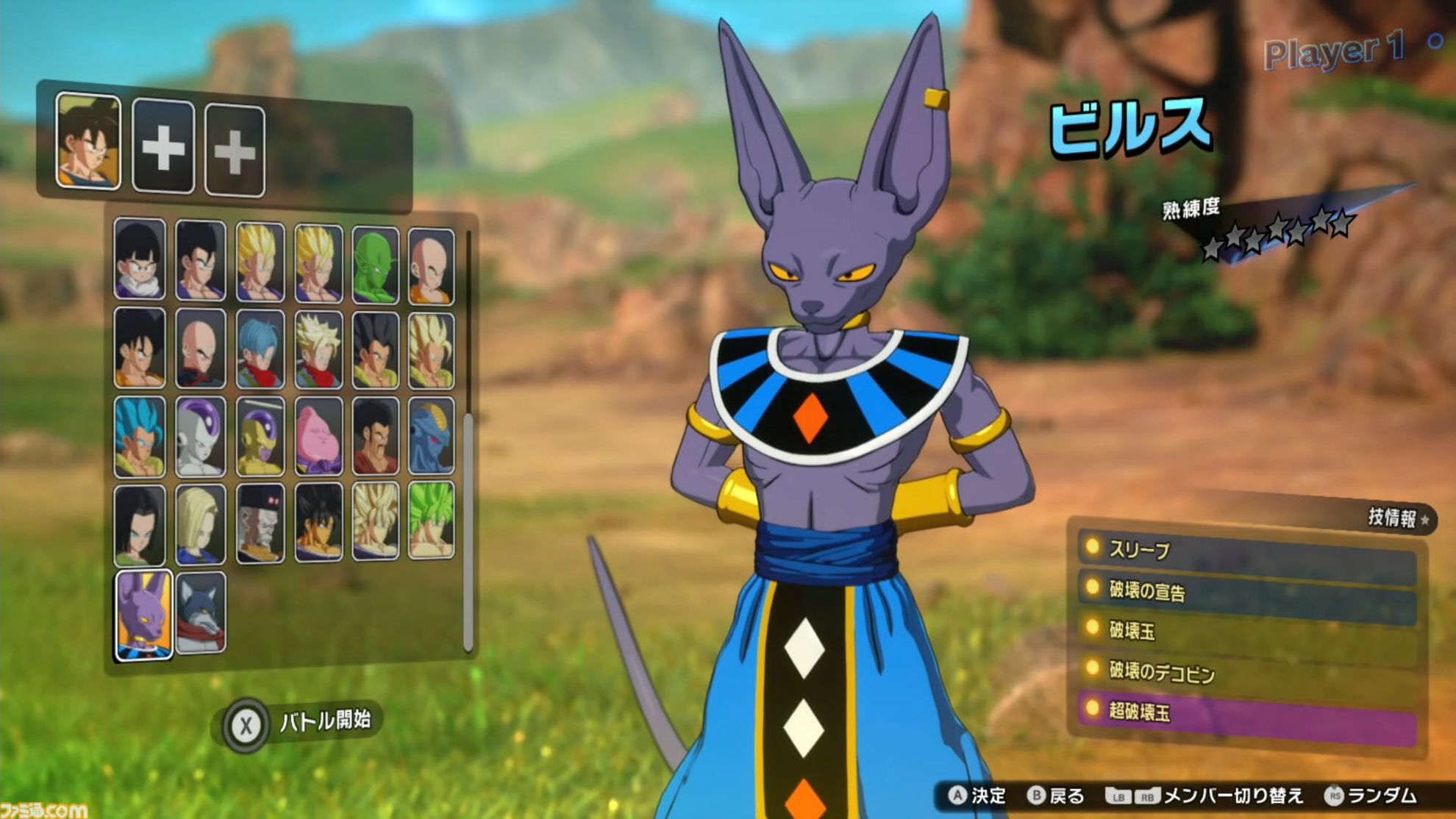 『ドラゴンボール Sparking! ZERO』試遊レビュー。極限まで進化した“ごっこ遊び”アクション！ 自分でシナリオも作れるカスタムバトルや、『超』からの新規キャラクターなども多数追加